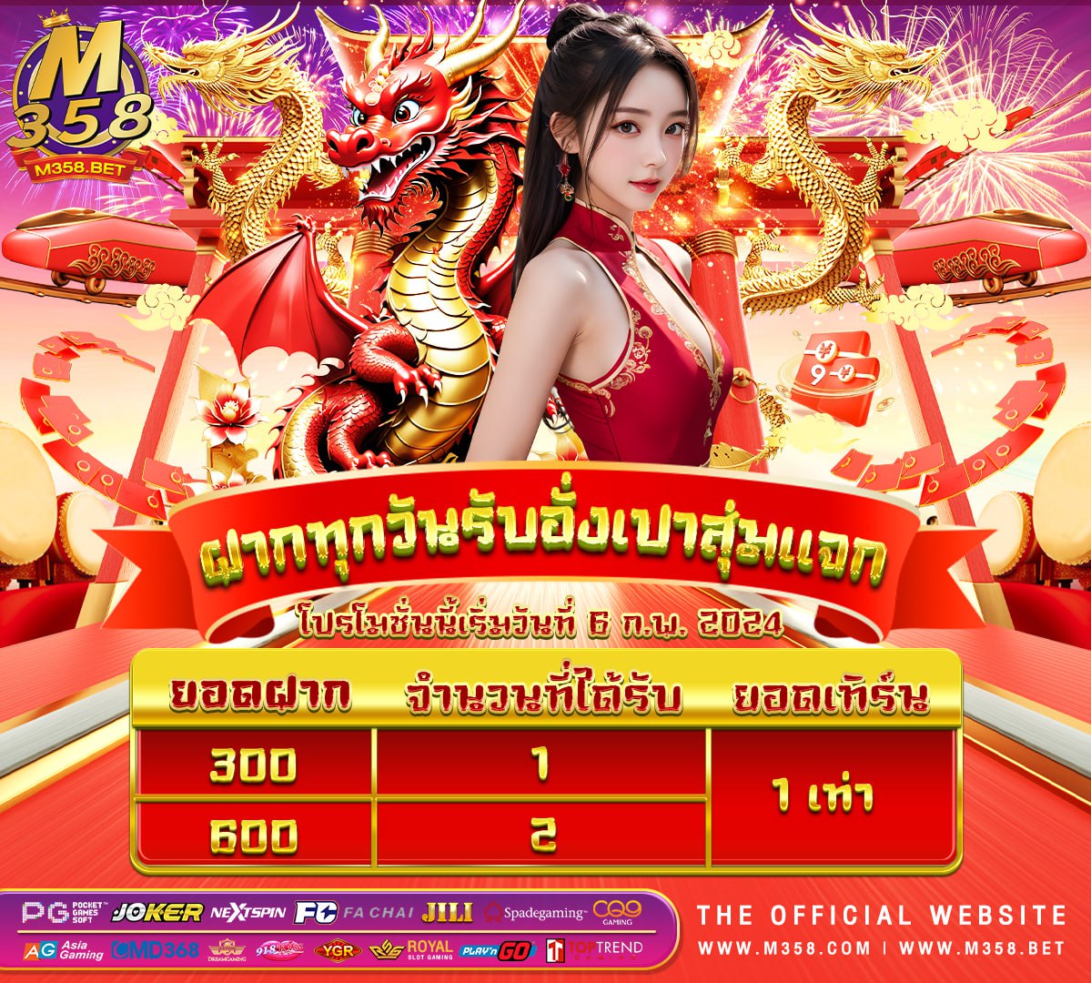 lovebet ฟรี 300